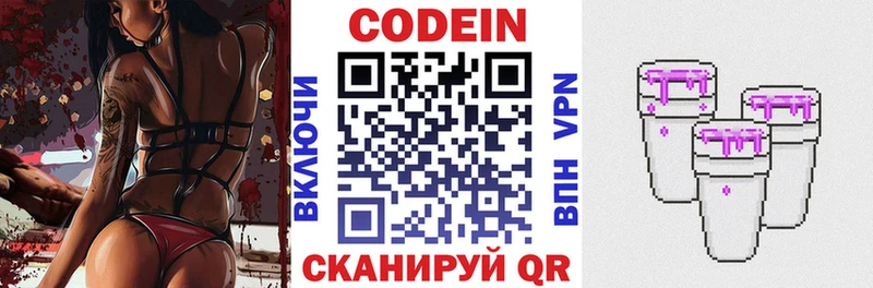 Codein Purple Drank Красавино