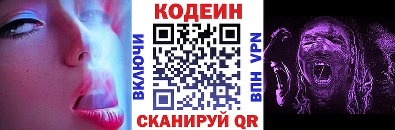 МЕГА как войти наркота Красавино Кодеин Purple Drank
