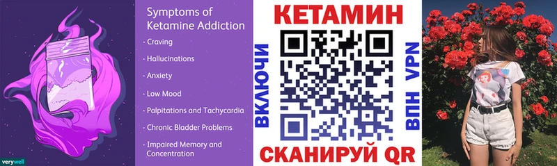 закладка  Красавино  MEGA маркетплейс  Кетамин ketamine 